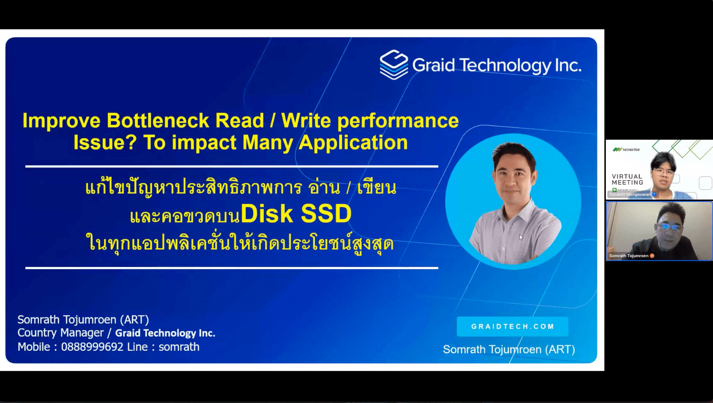 Monster Connect ร่วมกับ Graid Technology จัดสัมมนาออนไลน์ (Webinar)