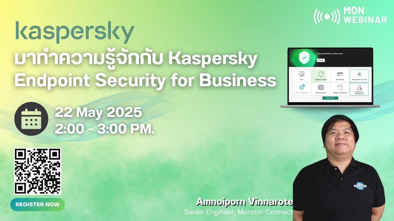 มาทำความรู้จัก Kaspersky Endpoint Security for Business